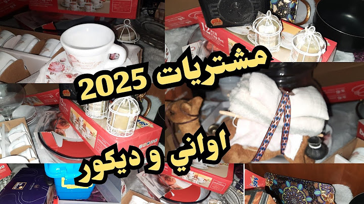 #مشتريات امي من #الاواني لرمضان 2025 مع الاسعار  و ربي يرزق كل محروم #اكسبلور #cooking#الجزائر