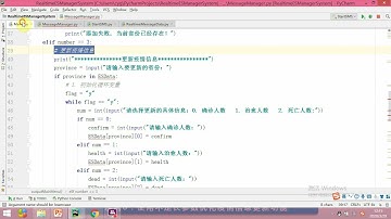 最新 Python零基础教程第6章 模块和函数 16  不定长参数优化更新疫情信息功能 1