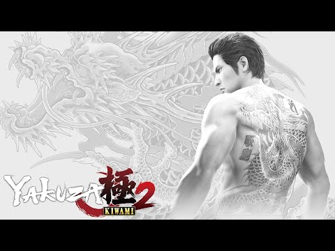 Видео: Yakuza: Kiwami 2 - Два дракона