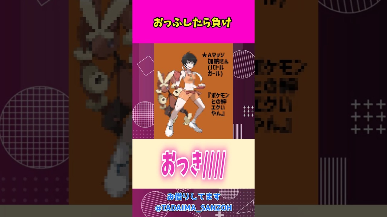 おっふ