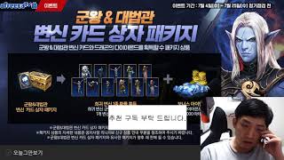 [BJ캡바] [무과금] 리니지M(LineageM) 天堂M 데포8섭 2018.07.04 [1]
