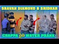 Sravan diamond sridhar chappa  water prank  pareshan family