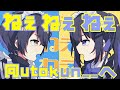 ねぇねぇねぇ ／ うと 〈Cover〉