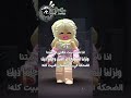 صدق ترا #brookhaven #روبلوكس #brookhave #funnyshorts #roblox #rblx #future #اكسبلور #ترند #لايك