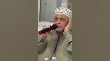 القارئ الشيخ جمال شوكة