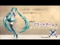 【初音ミク】Salyu「プラットホーム」カバー