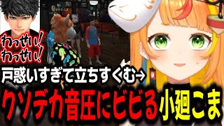 陽キャすぎるハセシンに怯えてしまう小廻こまw【ミリプロ/切り抜き】#MADTOWN