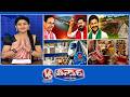 CM Revanth-Kaleshwaram Project |Rythu Bharosa Funds Deposited| Bullet Train-Future City | V6Teenmaar