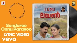 Lion - Sundaree Onnu Parayoo Lyric | Deepak Dev | Dileep, Kavya Madhavan