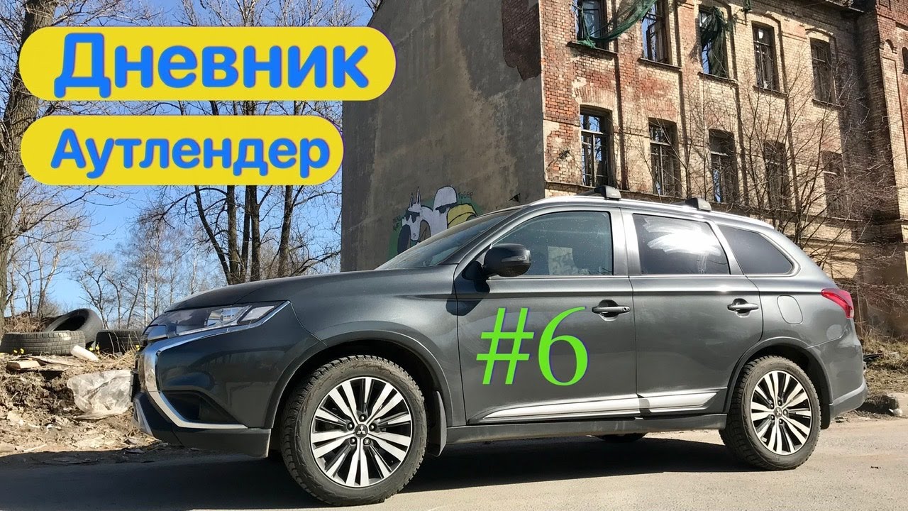 Дневник Аутлендер #6. Замена дворников и зимней резины, нанесение ...