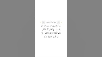 سورة النساء ١٤٢
