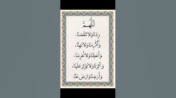 #قرآن_كريم #اذكار #ذكر_الله #راحة_نفسية #دعاء #اسلاميات #اذكروا_الله