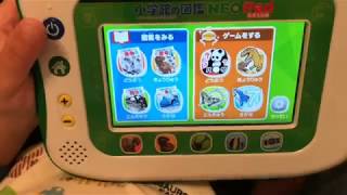 小学館の図鑑NEO 生きもの編プレイ動画☆3歳 アニア タカラトミー 恐竜 動物 昆虫 ゲーム タブレット 知育
