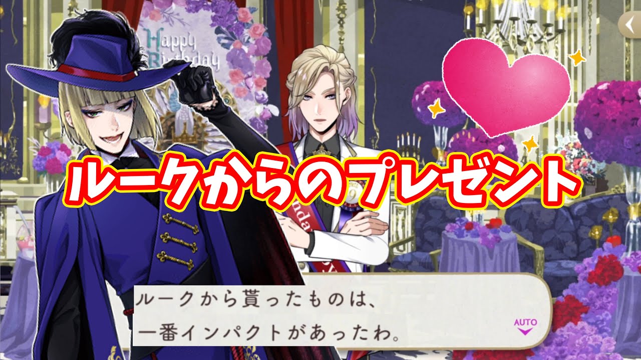 ツイステ】ヴィル様が貰った一番印象的だったプレゼントとは