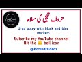 حروف تہجی کی سلا| اردو لکھائی|Urdu calligraphy|English caligraphy|kanwalsideas