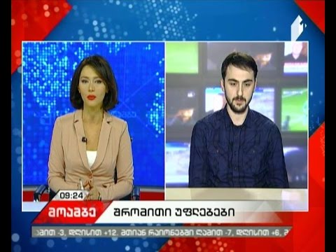 შრომითი უფლებები