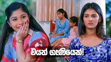 එයත් ගෑණියෙක්! | Sangeethe Season 02