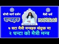   maitri mantra      bsdsorg