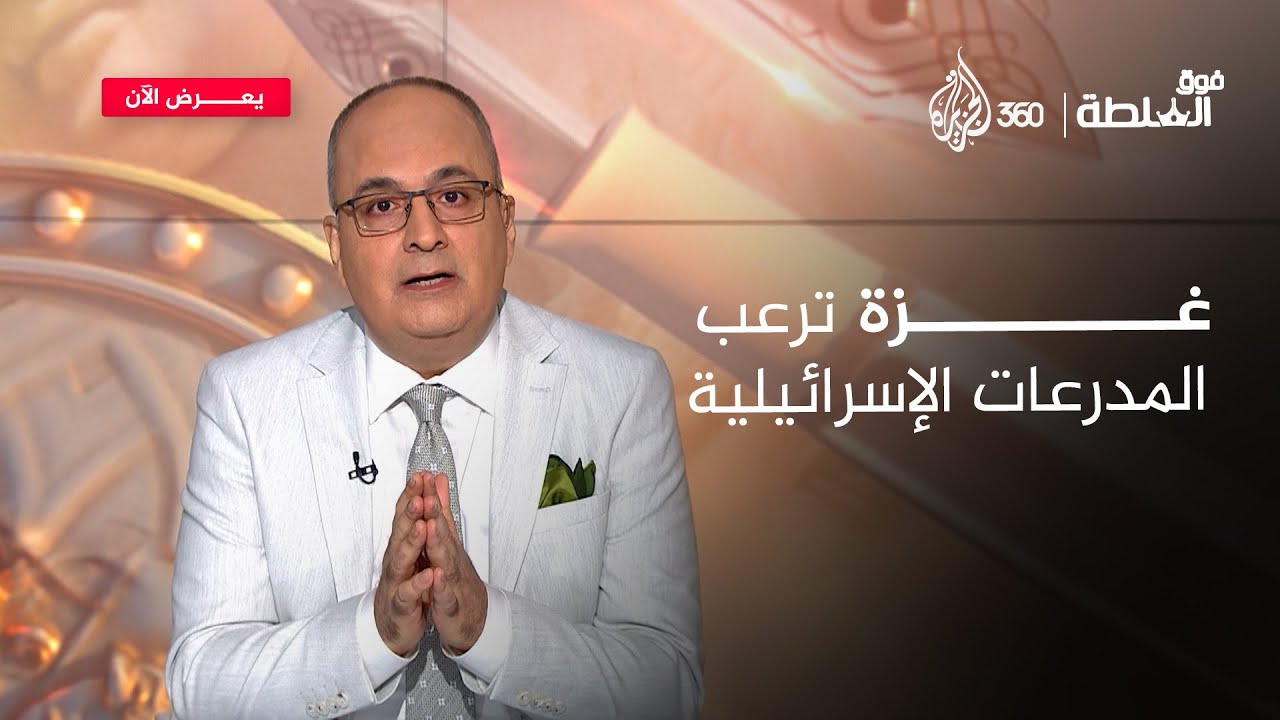 مدرعة إسرائيلية تفر مذعورة أمام أبناء الأرض | فوق السلطة