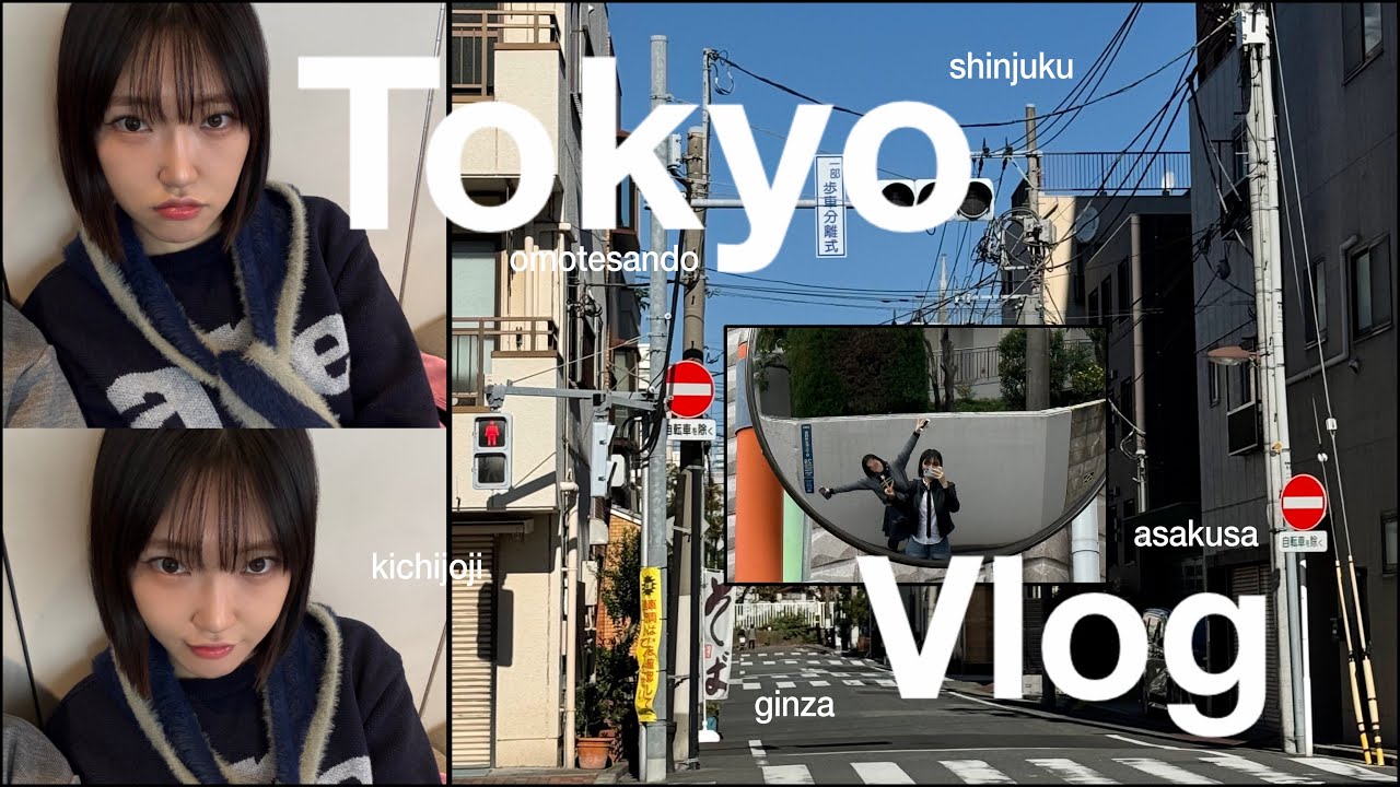 도쿄 일주일 브이로그 (上)