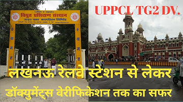 Uppcl Tg2 Docoment Verification कैसे होता है||Uppcl Dv. Prosses|Uppcl डॉक्यूमेंट वेरिफिकेशन|Upcl Dv