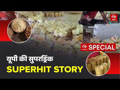 UP News: The Superfood Sattu that is transforming Ballia. Gave soldiers super energy during wars.