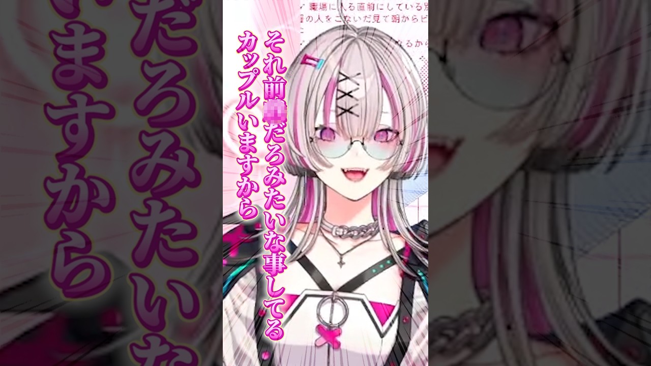 スキンシップはTPOを弁えたい健屋花那【#Shorts/健屋花那/にじさんじ】