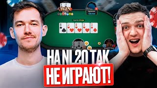 видео: Как НЕ НАДО играть на микролимитах: Прожарка картинка: Как НЕ НАДО играть на микролимитах: Прожарка