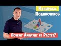 Почему профиль в Instagram не растёт | Как набрать подписчиков в Инстаграм? | Оформление Инстаграм