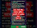 SSC, रेलवे, बैंक, व्यापम, पुलिस, पटवारी, ITI sabke liye #cpct #viral #computer #shortvideo