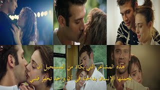 قصة تطور علاقة إيكيم و كانات من الكره إلى الحب  البداية|| Ekim Ve Kanat ||Experience. Love Story