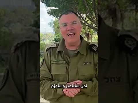 أفيخاي أدرعي يعترف حماس لم ت هزم