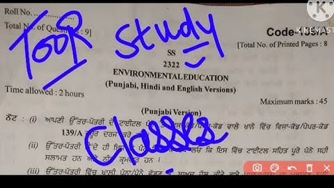 pseb 12th class evs previous exam solution#for final exam revision #enviornment 12th class paper