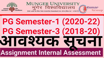 Munger University (MU) PG Semester-1 और Semester-3 Assignment Submit Last Date 31-05-2022 Result..?