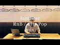 【Japanese R&amp;B and City Pop mix (20 songs)】宇多田ヒカル / Boo / 嶋野百恵 / 久保田利伸 / Yo-Sea / iri and more