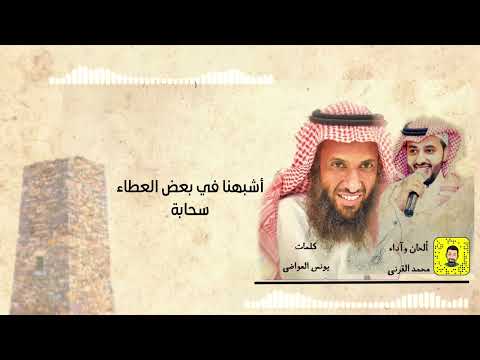 إيه ت هامة محمد القرني قصيدة باللغة العربية