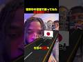世界中の言語で謝ってみた。日本語は...？
