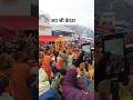 श्री केदारनाथ जी की चल विग्रह डोली केदारनाथ धाम पहुंची 01/05/2025. #shortsvideo