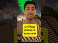 জাপানে বিদেশী দেখলে ভয়—মিথ না বাস্তবতা?