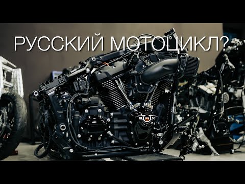 РУССКИЙ МОТОЦИКЛ. ПОЧЕМУ ЕГО НЕТ?