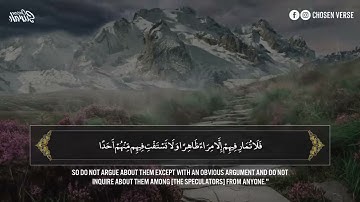 Surah Al Kahf سورة الكهف بصوت يملأ قلبك بالراحة والسكينة القارئ جابر القيطان