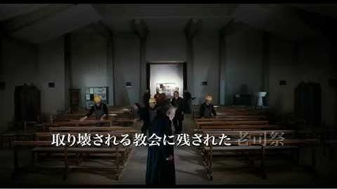 『楽園からの旅人』予告編