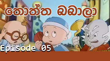 Thothta Babala_EP05_Sinhala Cartoon