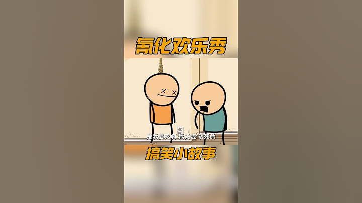 氰化歡樂秀：一生都在搶別人東西的男人#動漫 #動漫推薦 #搞笑 #氰化歡樂秀