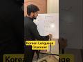 Korean Language Grammer #shorts