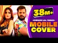 Khesari lal yadav shilpi raj  mobile cover  bhojpuri song 2021 khesari lal new song 2021