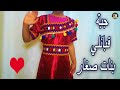 بمناسبة يناير خيطي لبنتك اروع جبة قبائلي ❣❣