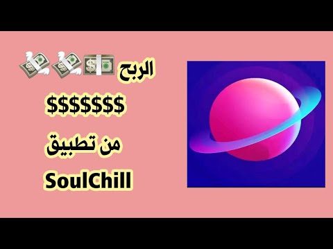 فيديو: ماذا يعني سولير فيما يتعلق بالاستماع؟