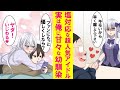 【漫画】ファンに塩対応で有名な超人気アイドルが実は俺にベタ甘な幼馴染。いつも勝手に部屋に入ってきて甘えてくる。しかしアイドルなので恋愛禁止でどうすればいいのか分からない…【恋愛漫画】