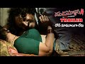 Dandupalyam 4 Telugu Movie Trailer || Suman Ranganath | Mumaith Khan || #Dandupalyam4Movie